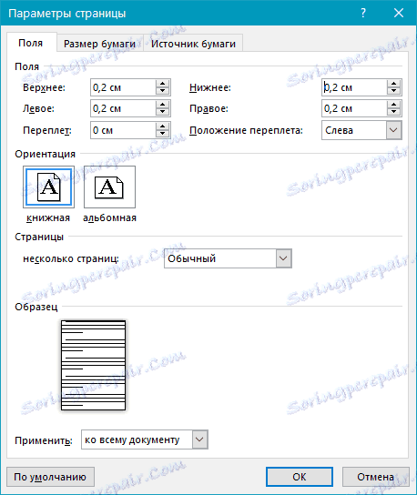 Опции за поле в Word