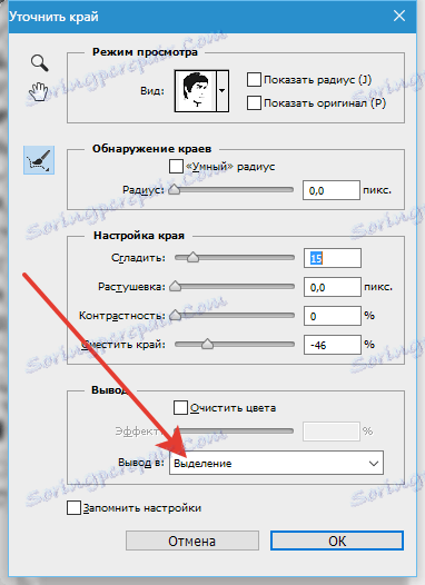 Създайте шаблон в Photoshop