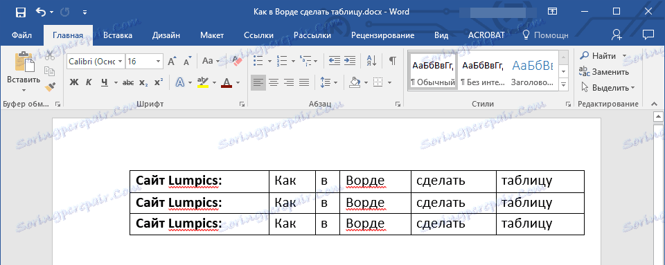 Как выделить всю таблицу. Как сделать ссылку на таблицу. Ссылка на таблицу в Word. Таблица шрифтов ворд. Таблица ссылок в Ворде.