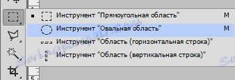 Owalny obszar w Photoshopie