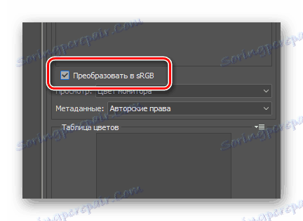 Активирање конверзије у сРГБ када сачувате аватар у Пхотосхоп-у