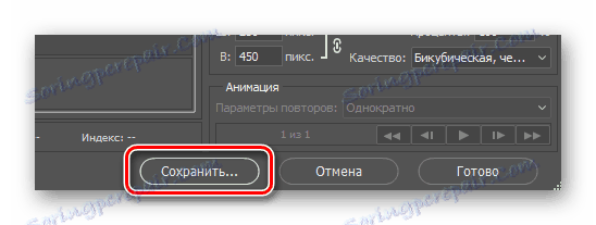 Чување аватара у Пхотосхопу
