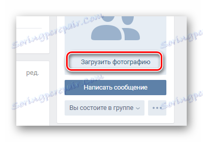 Идите на преузимање новог аватар на главној страници у заједници на ВК страници