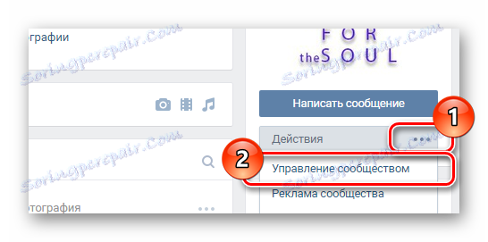 Идите у одељак за управљање заједницама преко главног менија групе на ВК страници