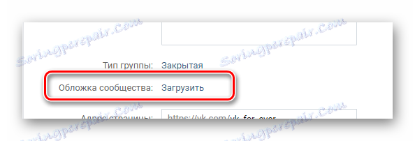 Идите на преузимање поклопца у делу за управљање заједницом на ВК страници