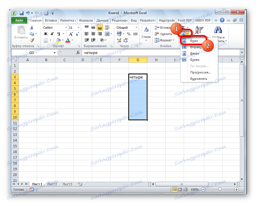 Заповнення осередків в Microsoft Excel