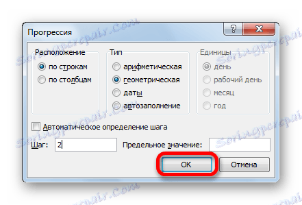 Налаштування прогресії в Microsoft Excel