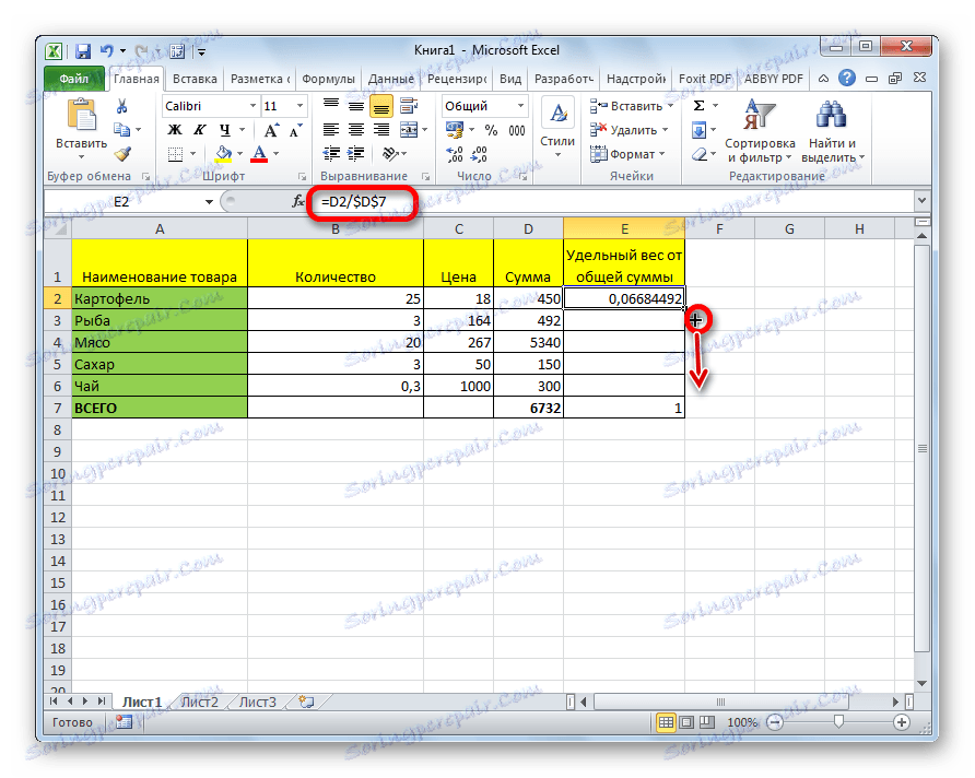 Заповнити форму формулами з абсолютними посиланнями в Microsoft Excel
