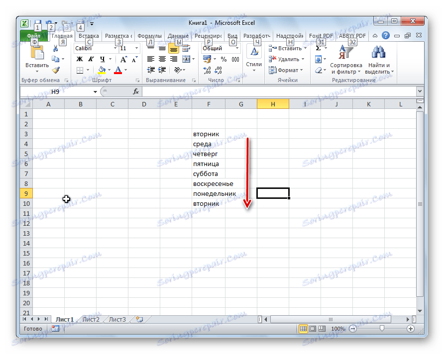 Заповнити форму днів тижня в Microsoft Excel
