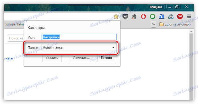 Jak přidat stránky do záložek v prohlížeči Chrome