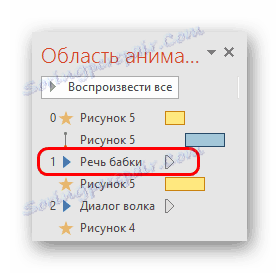 Звук међу акцијама