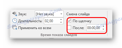 Конфигуришите пројекцију слајдова у ПоверПоинту
