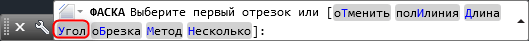 Jak wykonać fazowanie w programie AutoCAD 4