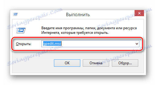 Процесът на попълване на полето Отворете в прозореца за търсене Стартирайте в операционната система Windows