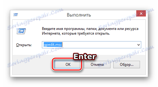 Процесът на стартиране на търсене на групови правила чрез прозореца "Пусни в Windows"