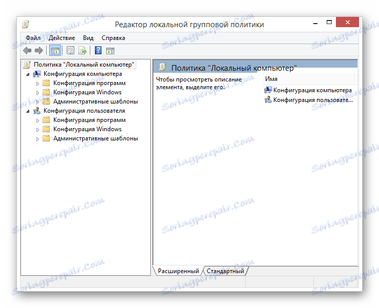 Прозорец за локална групова политика за прозорци с успешно отваряне в Windows OS