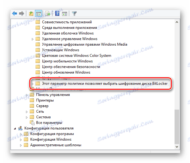 Процесът на разкриване на контролната точка на криптиране в прозореца за управление на груповите правила
