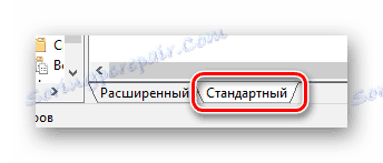 Процесът на превключване на режима на преглед на Стандарт в прозореца за управление на груповите правила