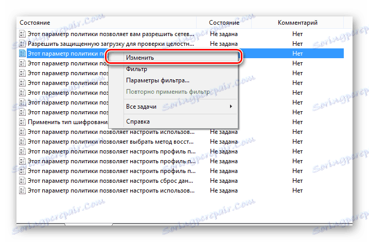 Възможност за редактиране на параметър в прозореца за управление на груповите правила