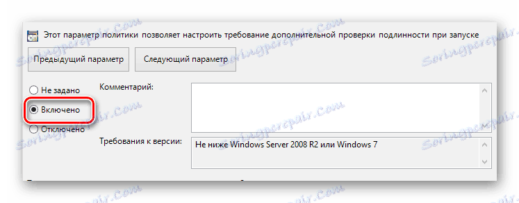 Процесът на активиране на параметър в прозореца за управление на груповите правила