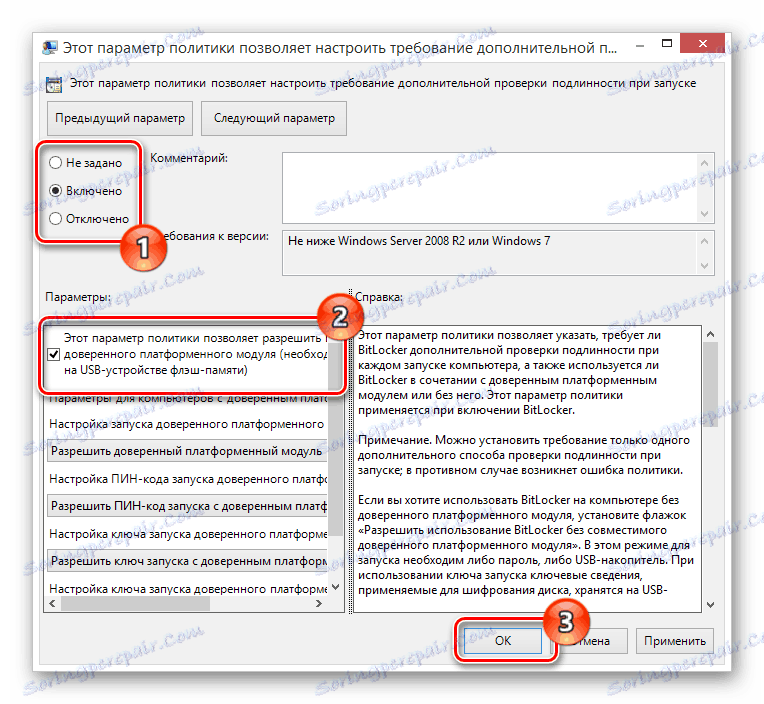 Процесът на завършване на активирането на настройките за групови правила в операционната система Windows