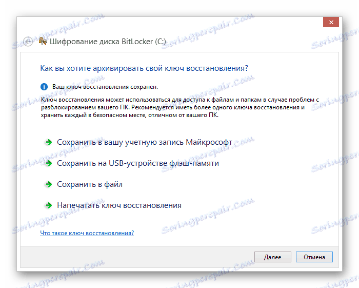 Процесът на конфигуриране на архива на ключа в прозореца за активиране на BitLocker в операционната система Windows
