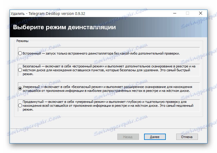 Деинсталиране на програмата с помощта на Revo Uninstaller