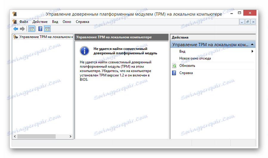 Успешно бе отворен прозорец за управление на платформата за TPM в Windows OS
