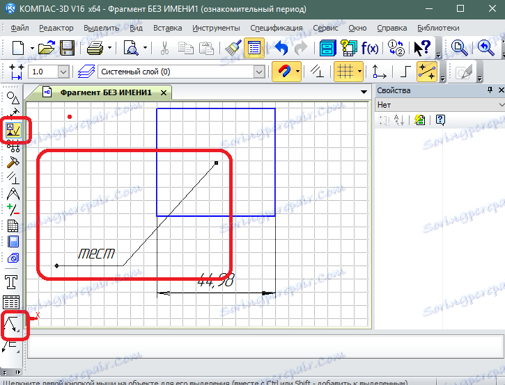 Добавете обяснение с текст към KOMPAS-3D