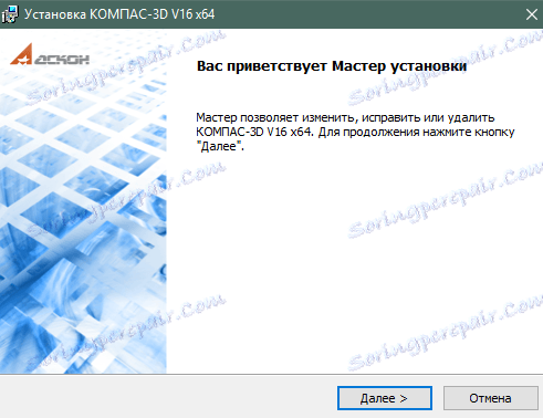 Инсталация KOMPAS-3D