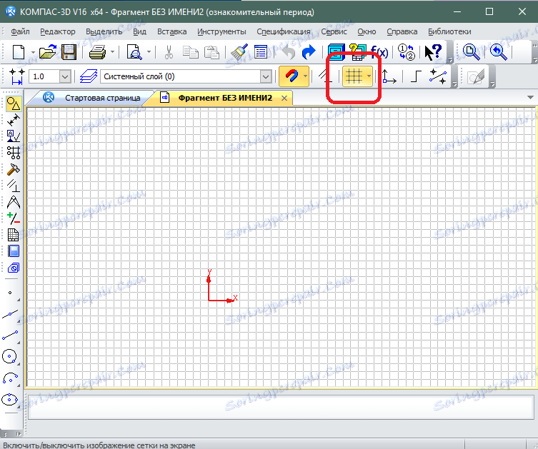 Активиране на мрежата в KOMPAS-3D