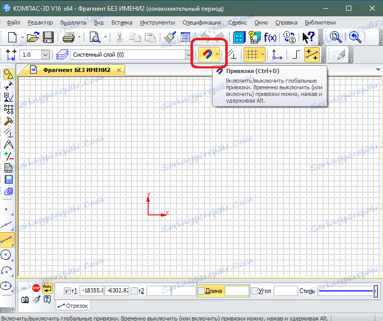 Бутон за активиране и деактивиране на свързването в KOMPAS-3D