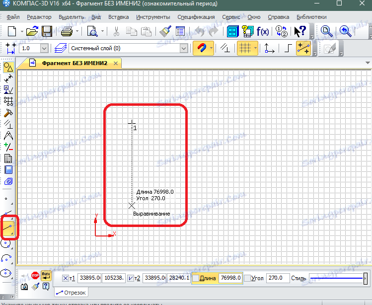 Рисуване в KOMPAS-3D
