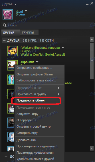 Екцханге понуда за Стеам