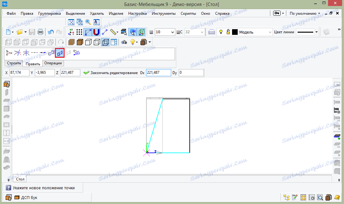 Розтягнути і перемістити Базис Мобильщики