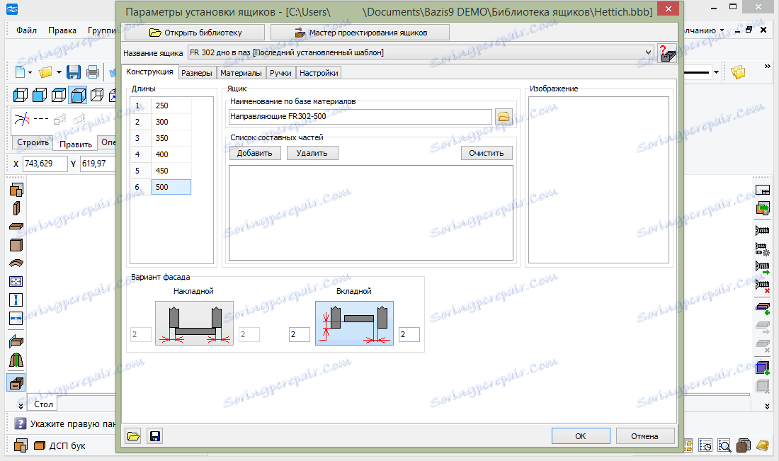 Бібліотека ящиків Базис Мобильщики