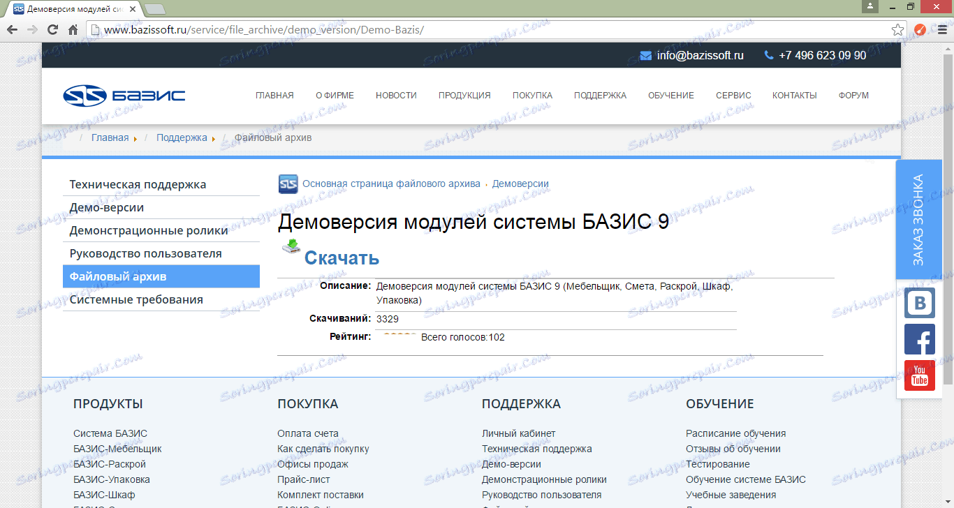 Сайт Базис Мобильщики