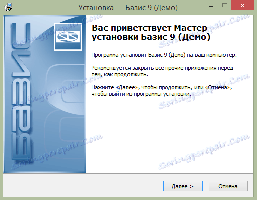 Установка Базис Мобильщики