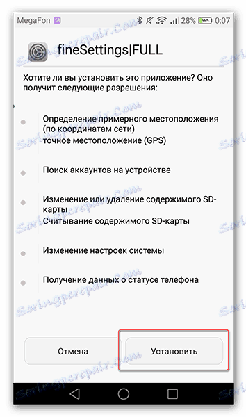 Кликните на Инсталл