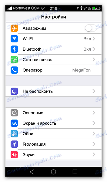 Подешавања апликације