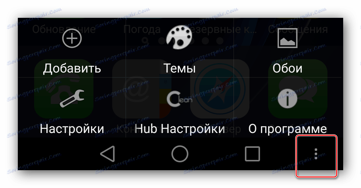 Идите на поставке ЦлеанУИ покретача