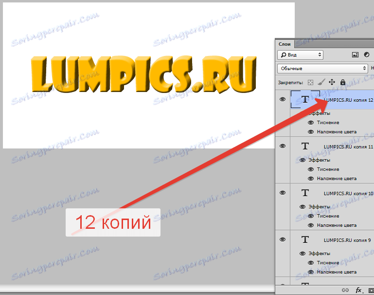 Създайте 3D текст във Photoshop