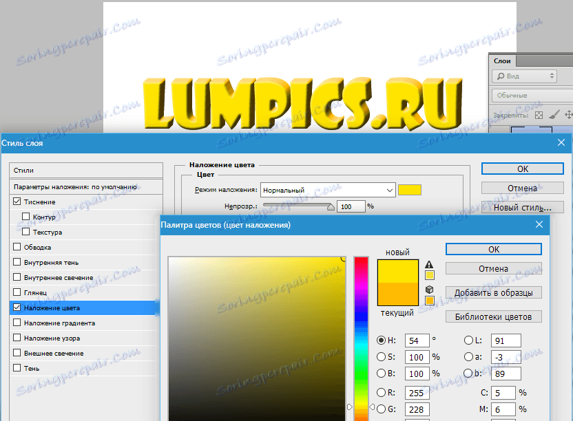 Създайте 3D текст във Photoshop