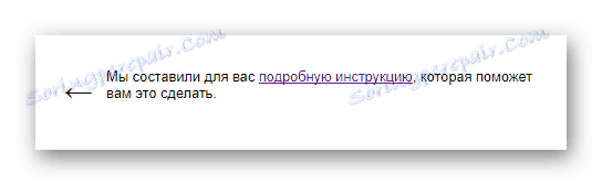 توانایی استفاده از دستورالعمل برای یک دامنه در وب سایت سرویس پست الکترونیکی Yandex