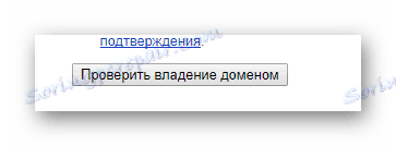 تأیید مجدد مالکیت دامنه در سایت سرویس پست الکترونیکی Yandex