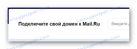 بلوک اتصال دامنه به Mail.ru در سایت Mail.ru Mail service