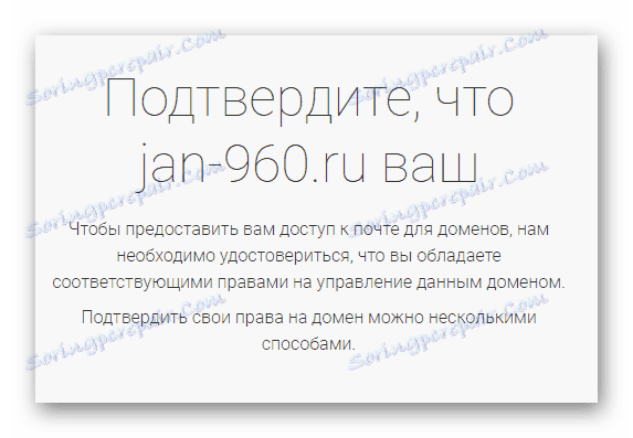روش تأیید دامنه را در وب سایت پست الکترونیکی Mail.ru آغاز کنید