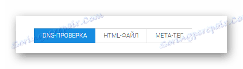 روند انتخاب نوع تأیید دامنه در سایت Mail.ru Mail service