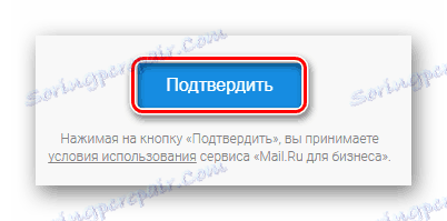فرآیند تکمیل دامنه تأیید در سرویس پست الکترونیکی Mail.ru