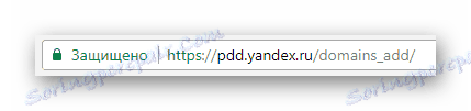 روند انتقال به صفحه اصلی ثبت دامنه در سایت Yandex